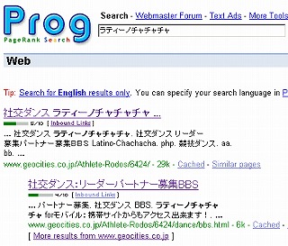 PageRank Search